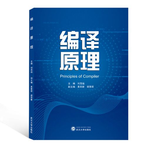 刘茂福 主编 著 程序设计(新)专业科技 新华书店正版图书籍 武汉大学